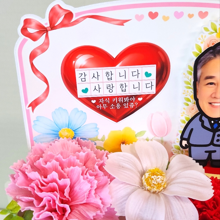 용돈토퍼 어버이날 카네이션 반전 용돈이벤트 부모님생신 결혼기념일 환갑 자식농사 엄마빠 - 상세 이미지 2