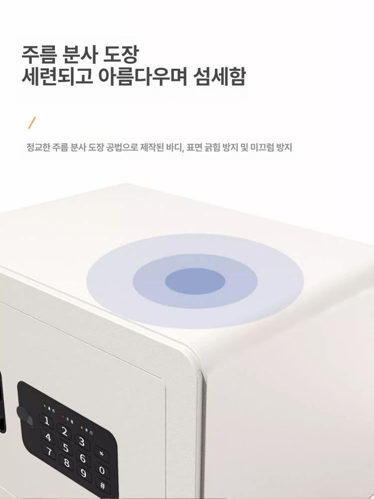 소형금고 스마트 가정용 사무용 현금 개인 지문인식 33515 화이트 키 25cm - 상세 이미지 3