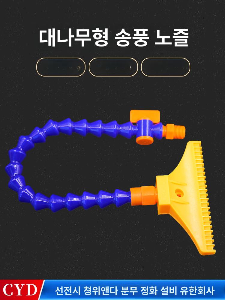 관절 노즐 납작 오리발형 플렉시블 에어건 블로우 코브라 각도조절 - 상세 이미지 4