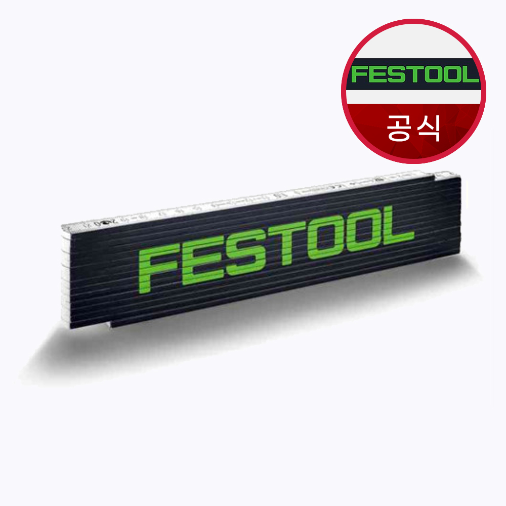 페스툴 폴딩 접자 MS-3M-FT1 577369 - 상품 이미지