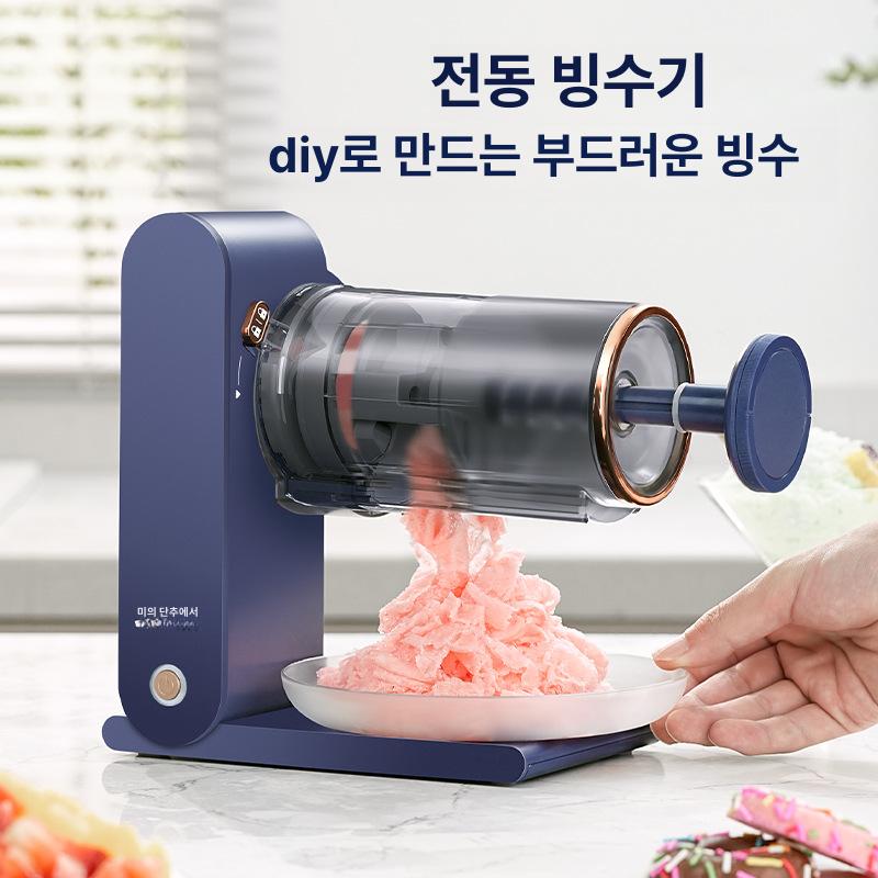 실타래 빙수기계 우유 눈꽃 살얼음 제조 가정용 플라스틱 보라색 투명용기 자동 간편 블루 - 상품 이미지