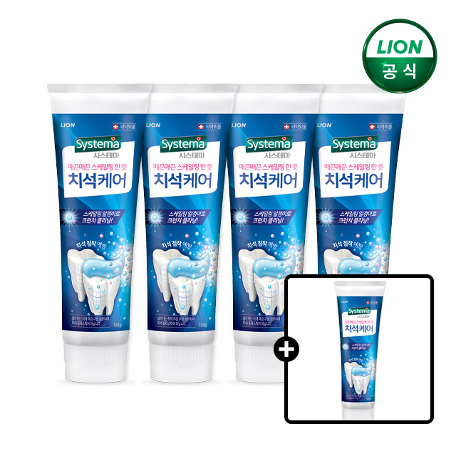 시스테마 치석케어 치약 120g x 4개 - 상품 이미지