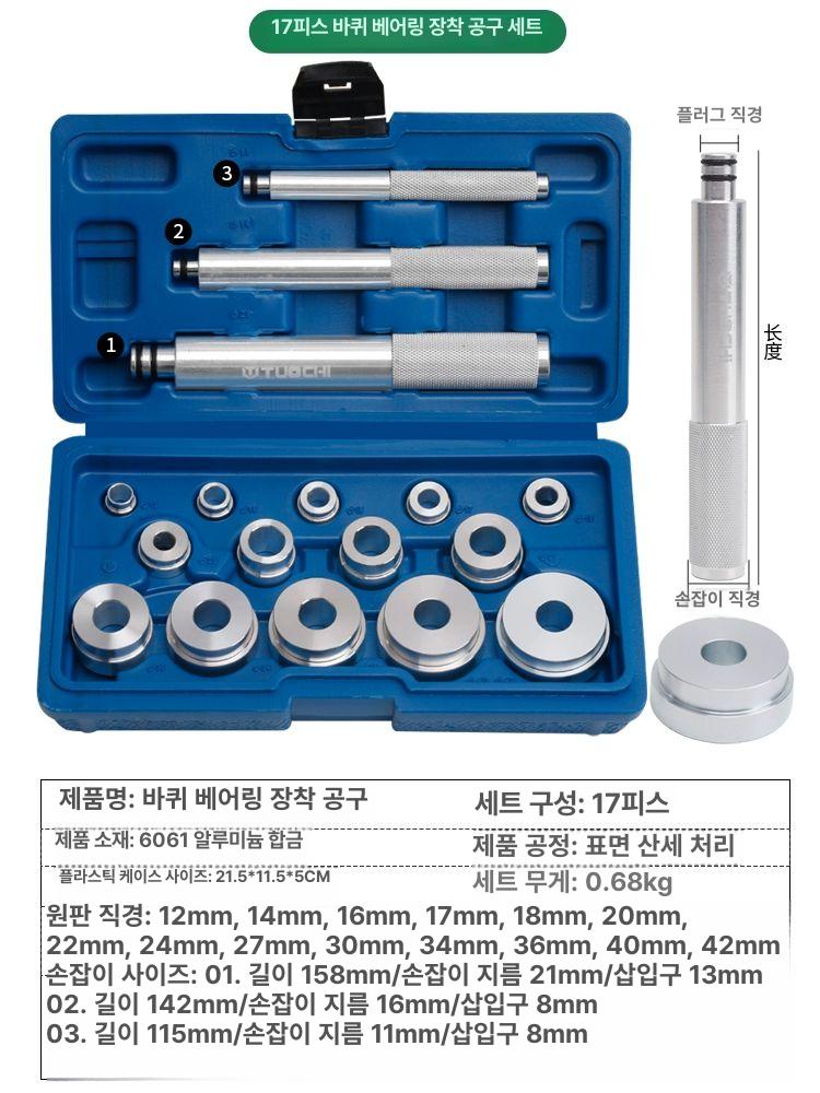 씰 베어링 풀러 키트 교체 공구 분리기 탈착기 해머 유압 오일씰 분해 - 상세 이미지 4