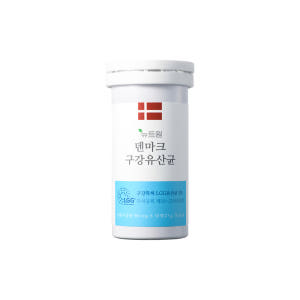 뉴트원 덴마크 구강유산균 구강특허 약사개발  LGG 프로바이오틱스 30정... 맛있게 먹은 솔직 후기 - 상품 이미지 2