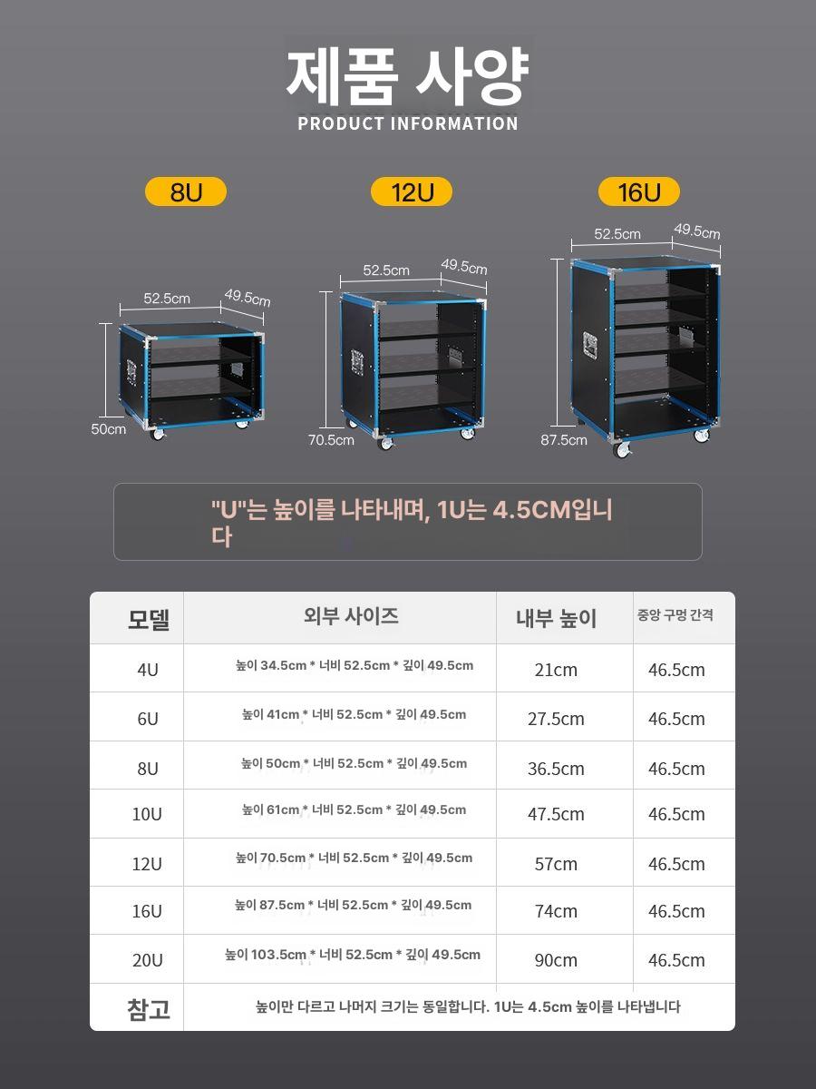 앰프케이스 음향장비 선반 버스킹 캐비닛 오디오 8U 도어없음 트레이없음 단일 철제 기둥 - 상세 이미지 5
