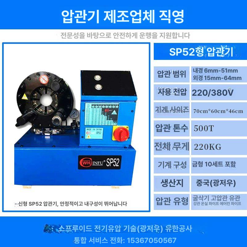 유압 호스 절단기 스트 배관 고압 컷팅기 탈피기 공업용 파이프 작업장 커터 일체형 이미지 6