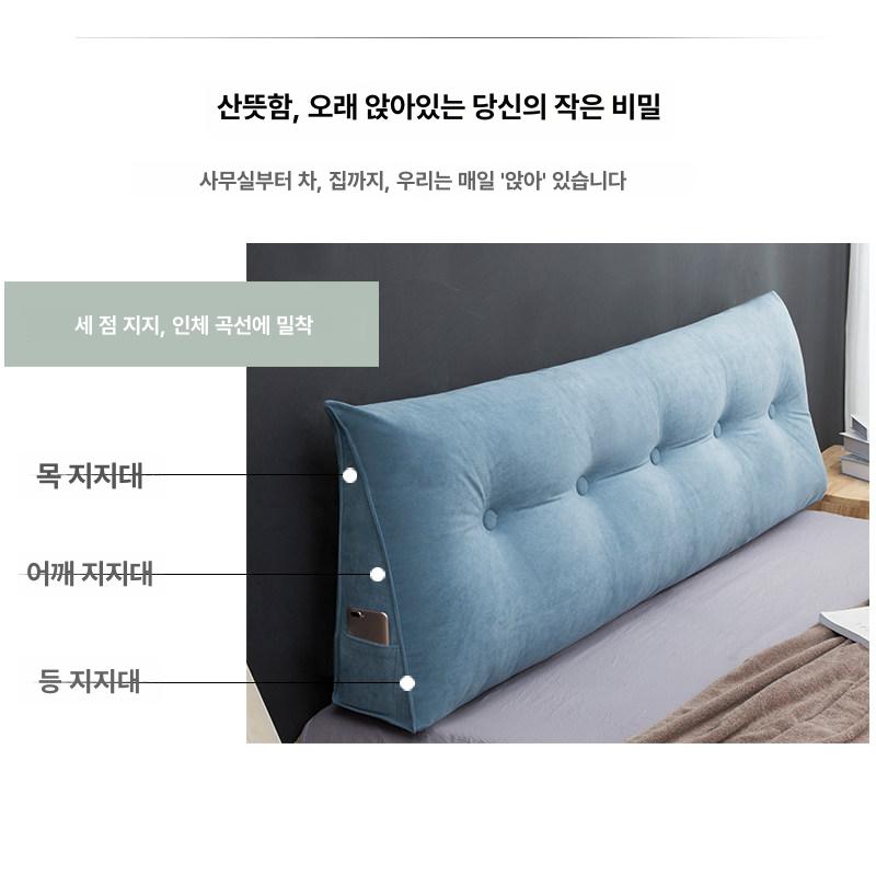 삼각 쿠션 헤드레스트 등받이 대형 침대 벽가드 소파 베개 빅사이즈 - 상세 이미지 2