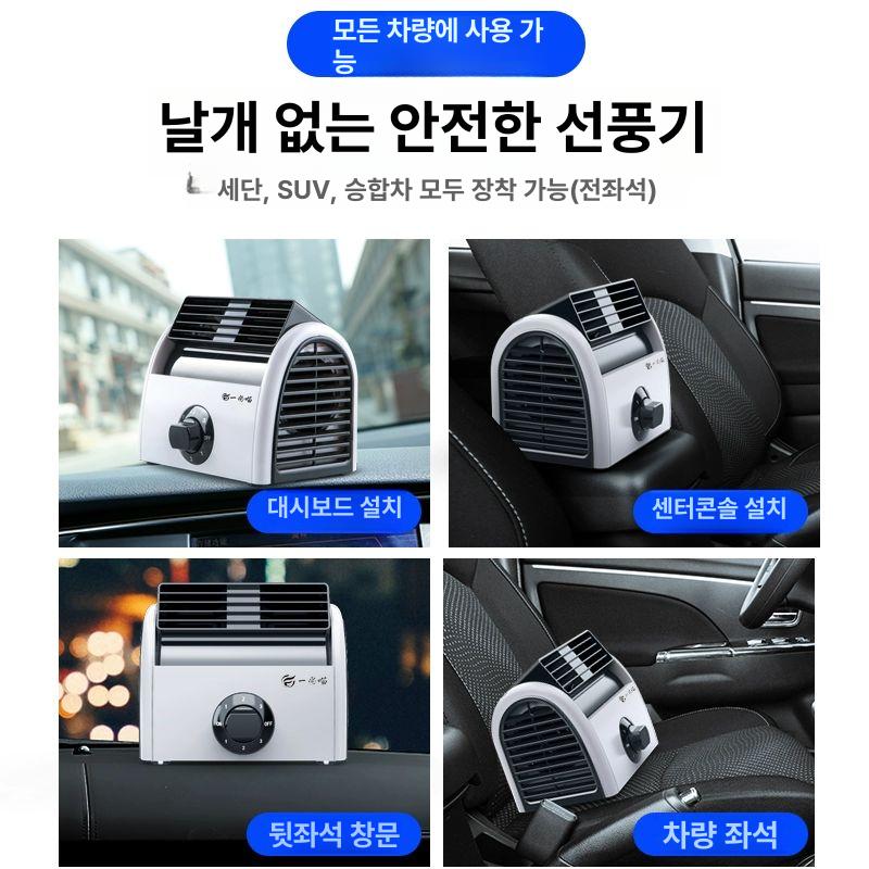차량용 선풍기 화물차 각도조절 시거잭 환기 차박 화이트 쿨링팬 - 상세 이미지 3
