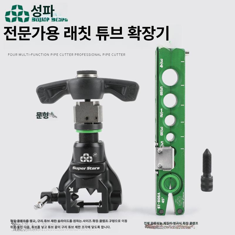 슈퍼스타 사라기 임팩용 에어컨 냉매배관 동관 작업용 정밀 확관 알루미늄 합금 편심콘 타입 ST-R806A - 상세 이미지 2