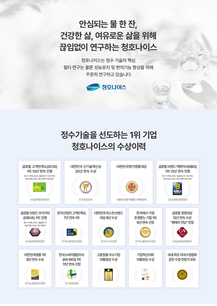 뉴 아이스트리 얼음냉온정수기 상세 이미지 25