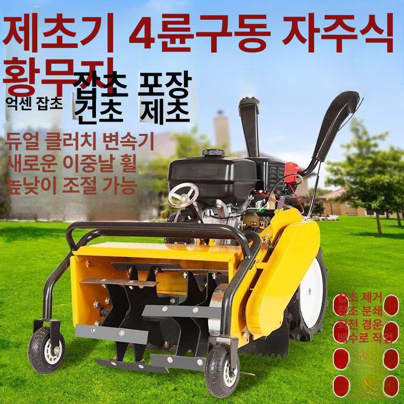 잔디깎기 기계 깎는 무선 정원 자주식 제초기 디젤 괭이 - 상세 이미지 4