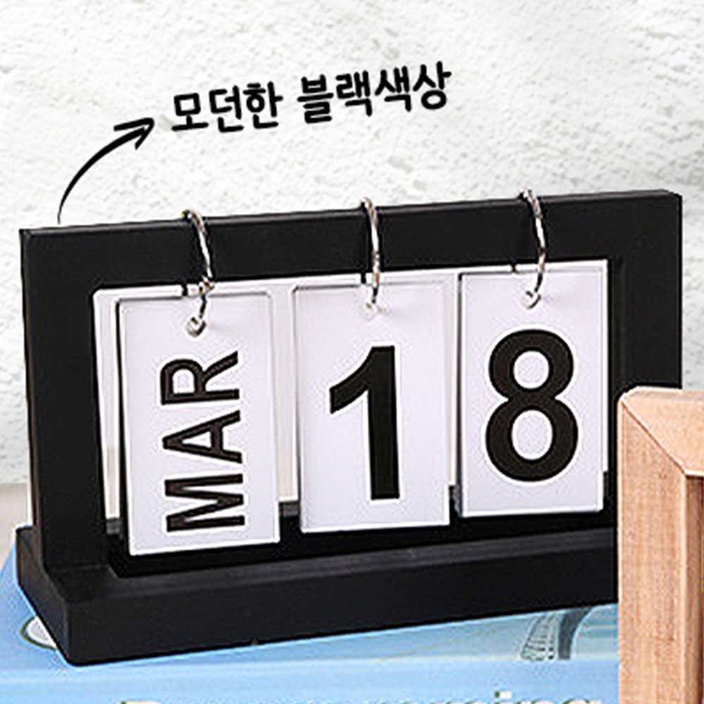 신생아디데이달력 만년 출산 캘린더 아기디데이달력 블랙 - 상세 이미지 2