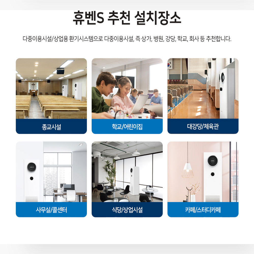힘펠 휴벤S 스탠드형 공기정화기 HRD2-1000EGS 전열교환기 환기시스템 환기청정기 - 상세 이미지 4