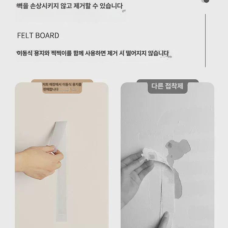 인테리어 보드판 부착식 펠트 사진 전시판 게시판 환경판 사무실 안내 - 상세 이미지 3
