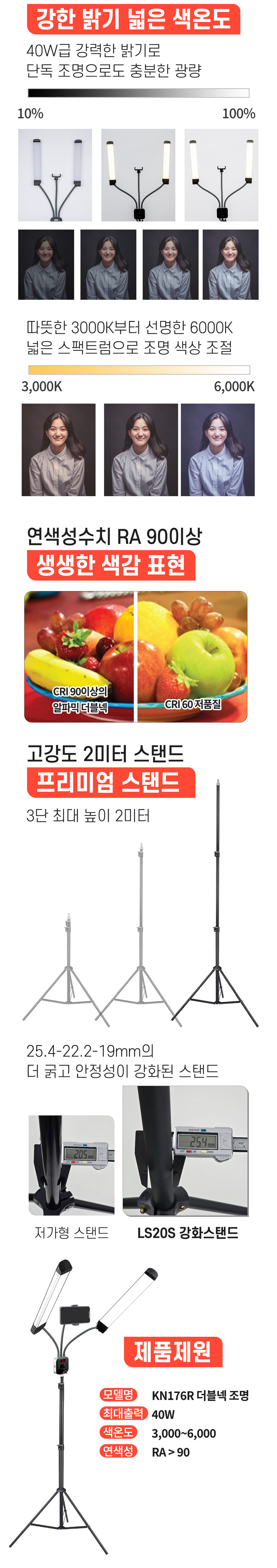 더블넥 집중 조명 음식 사진 속눈썹 유튜브 핸드폰 촬영 조명 장비 판매처 상세 정보 이미지 2
