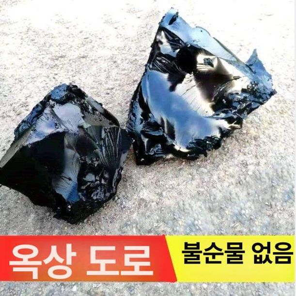 아스팔트 보수제 유화 도로 포장 포장 아스콘 균열 옥상 유지보수 가열 노면 차량용 수리제 - 상세 이미지 3