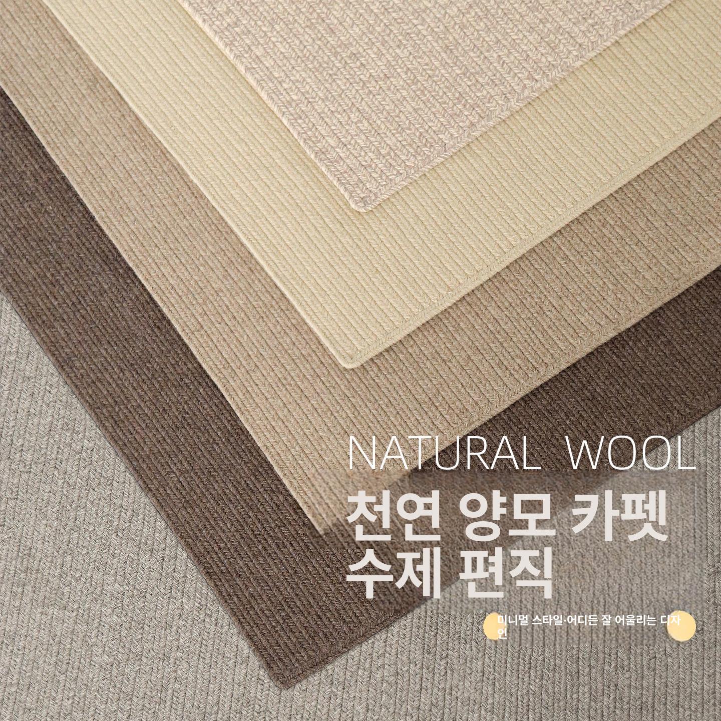 낙엽색 러그 150x200 카페트 소파용 황마 좌식 다실 사이잘룩 인테리어 포인트 - 상세 이미지 2