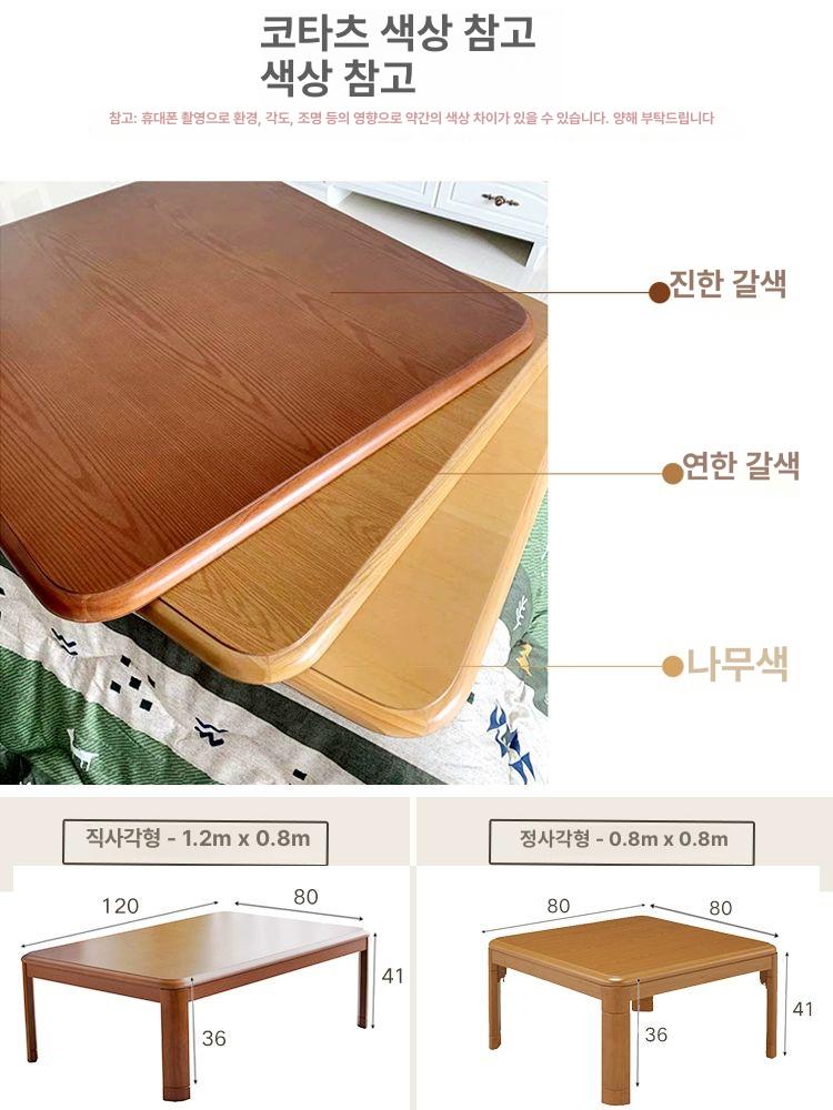 난방 테이블세트 코타츠 히터 식탁 사각 이불 커버 접이식 온열 온상 - 상세 이미지 3