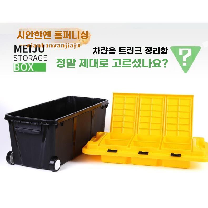 자동차 트렁크 정리함 보관함 SUV 대용량 트렁크수납함 55L 바퀴 - 오렌지 - 상세 이미지 4