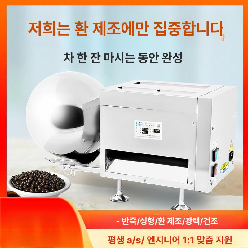 타오프리 자동 제환기 환만들기 환제조기 타피오카 펄 환 수제 사료 만드는 기계 옐로우 - 상품 이미지