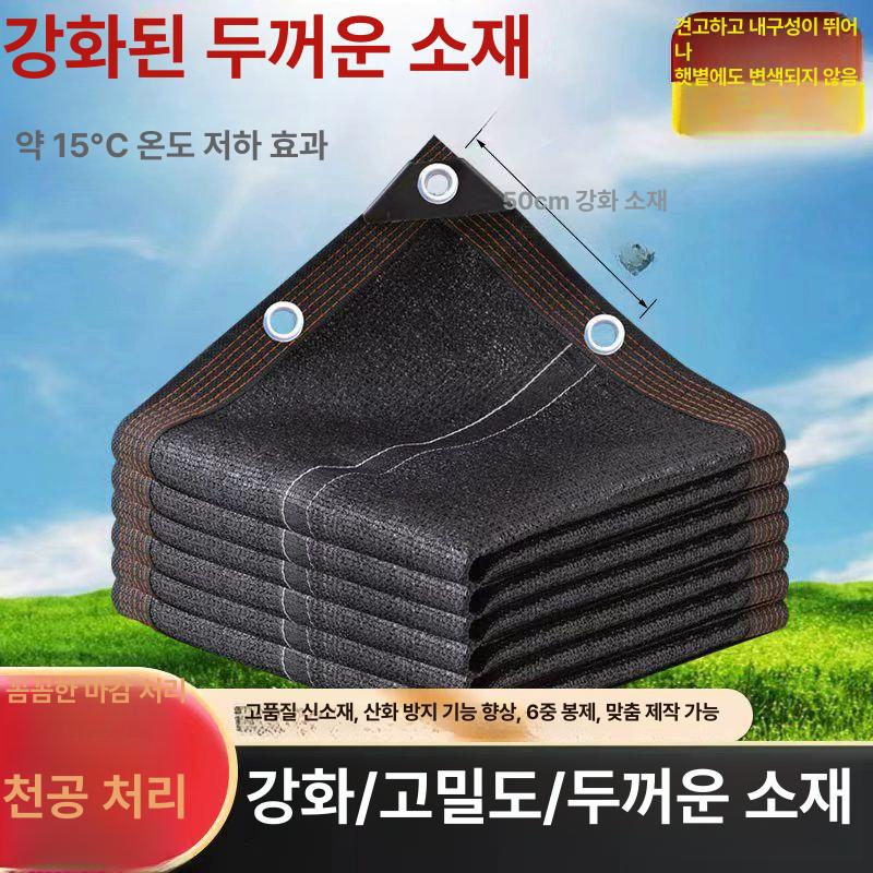 농업용 차양막 인삼밭 단열 그늘막 햇빛차단 원예용 덮개 파라솔 - 상세 이미지 2