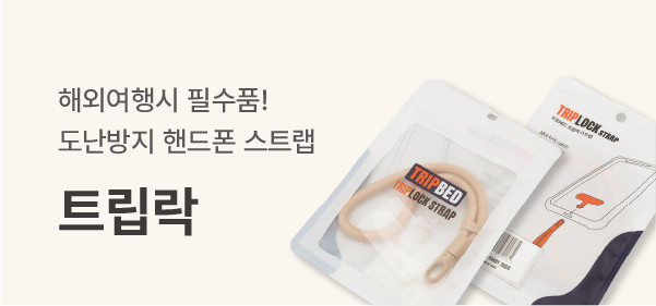 핸드폰스트랩 도난방지폰스트랩 줄 로프 손목 유럽여행소매치기 핸드 판매처 상세 정보 이미지 4