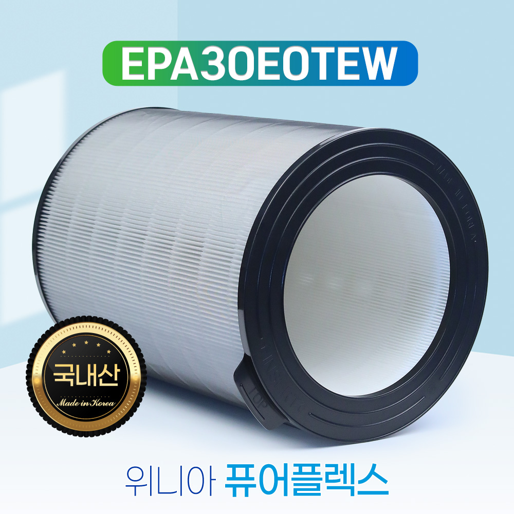 [호환] 위니아 공기청정기 필터 퓨어플렉스 EPA30E0TEW 프리미엄 필터왕국 - 상세 이미지 2