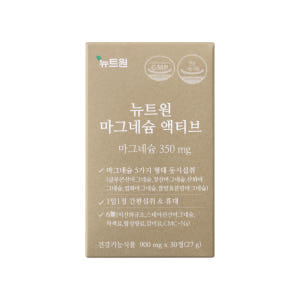 뉴트원 마그네슘 액티브 350mg 약사개발 성인 임산부 청소년 영양제 3... 맛있게 먹은 솔직 후기 - 상품 이미지 3