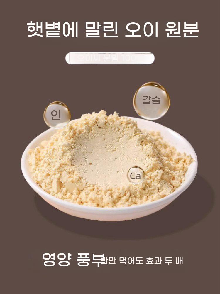 부모님 영양 선식 고칼슘 오이씨 분말 아침 식사 대용 건강 곡물 쉐이크 - 상세 이미지 2
