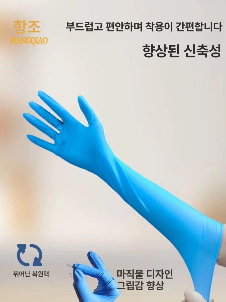 일회용 장갑 롱 니트릴 손목보호 미용 작업용 라텍스프리 청소용 대형사이즈 요리전용 - 상세 이미지 4