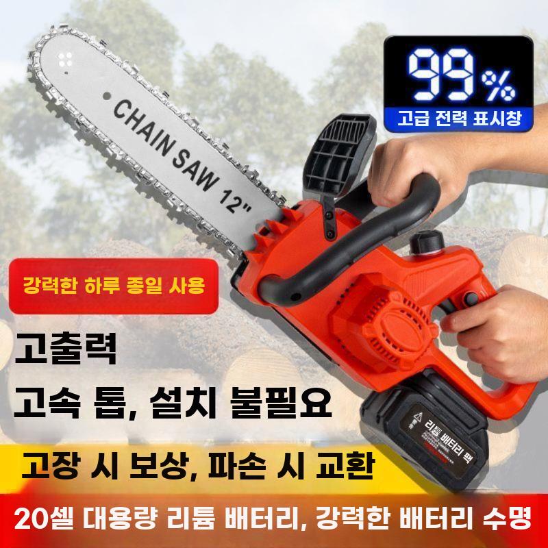 충전식 전기톱 휴대용 전동톱 무선 체인톱 가지치기 조경 12인치 전기톱(10셀 배터리1개) - 상세 이미지 4