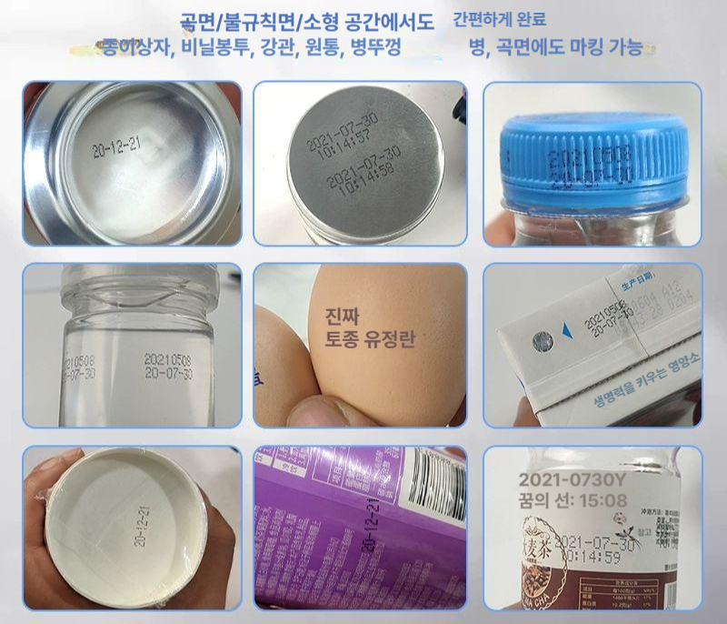 미니 마킹기 핸드 각인기 잉크젯 프린터 휴대용 인쇄기 라벨링 자동 - 상세 이미지 2
