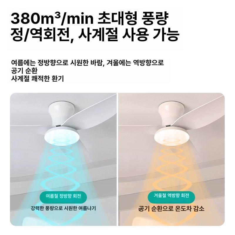 실링팬 선풍기 천장형 조명 공기순환 거실 LED 전등 인테리어 라이트 - 상세 이미지 4