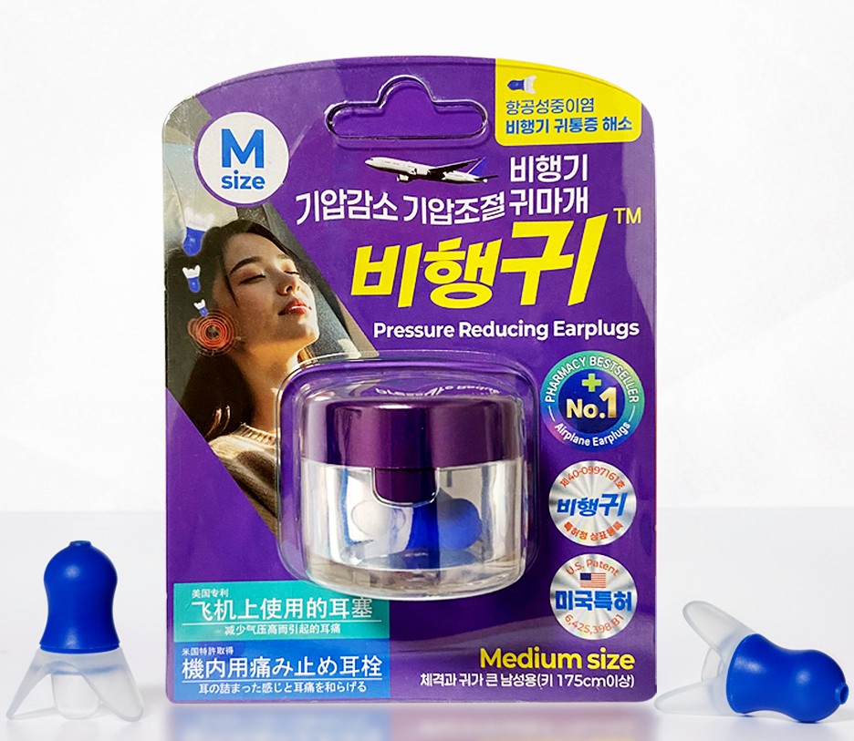 비행기귀마개 기압조절 기압감소귀마개 비행귀 블루 실리콘재질 미디움사이즈 남성 항공성중이염 미국특허 이어플러그 - 상품 이미지