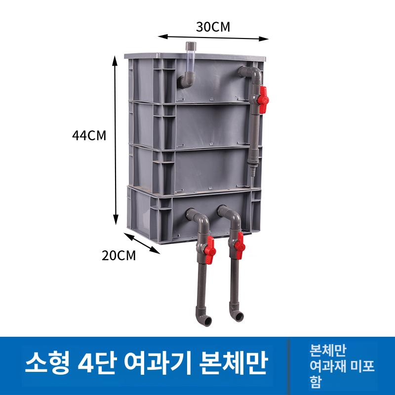 필터 박스 수중 시스템 DIY 상부 수조 대형 4 칸 이미지 8