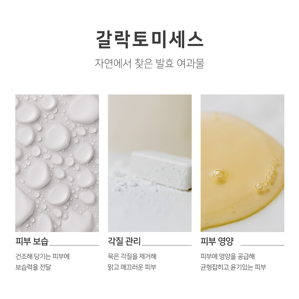 1+1+1 맑을담 갈락토미세스 원액 100ml 이미지 6