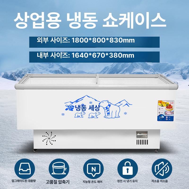 아이스크림냉장고 무인 슈퍼마켓 식당 카페 대형 마트 냉동고 상업용 유리 진열장 - 상세 이미지 3