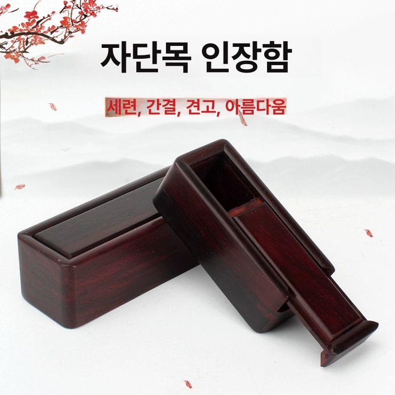 선물용 도장케이스 원목 하드 인감 보관함 우드 수납함 고급 가죽 휴대용 인장함 - 상세 이미지 2