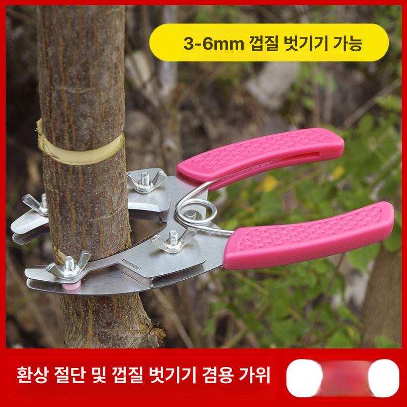 나무 껍질 제거기 박피가위 원예 사과 포도 박피기 대형 대형 양면 링 커터 - 상세 이미지 2