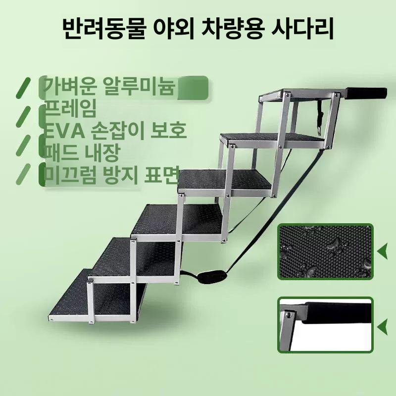 대형견 사다리 강아지 차량용 노견 펫스텝 애견 자동차 스텝 독 램프 오르내리기 - 상세 이미지 3
