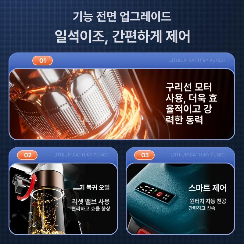 철판 천공기 충전 압착기 무선 강판 타공기 철제 JYQJ-32 16 20 25 28 32 - 상세 이미지 3
