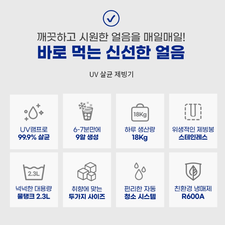 가정용 소형제빙기 휴대용 캠핑용 아이스메이커 UV살균 미니제빙기 - 상세 이미지 4