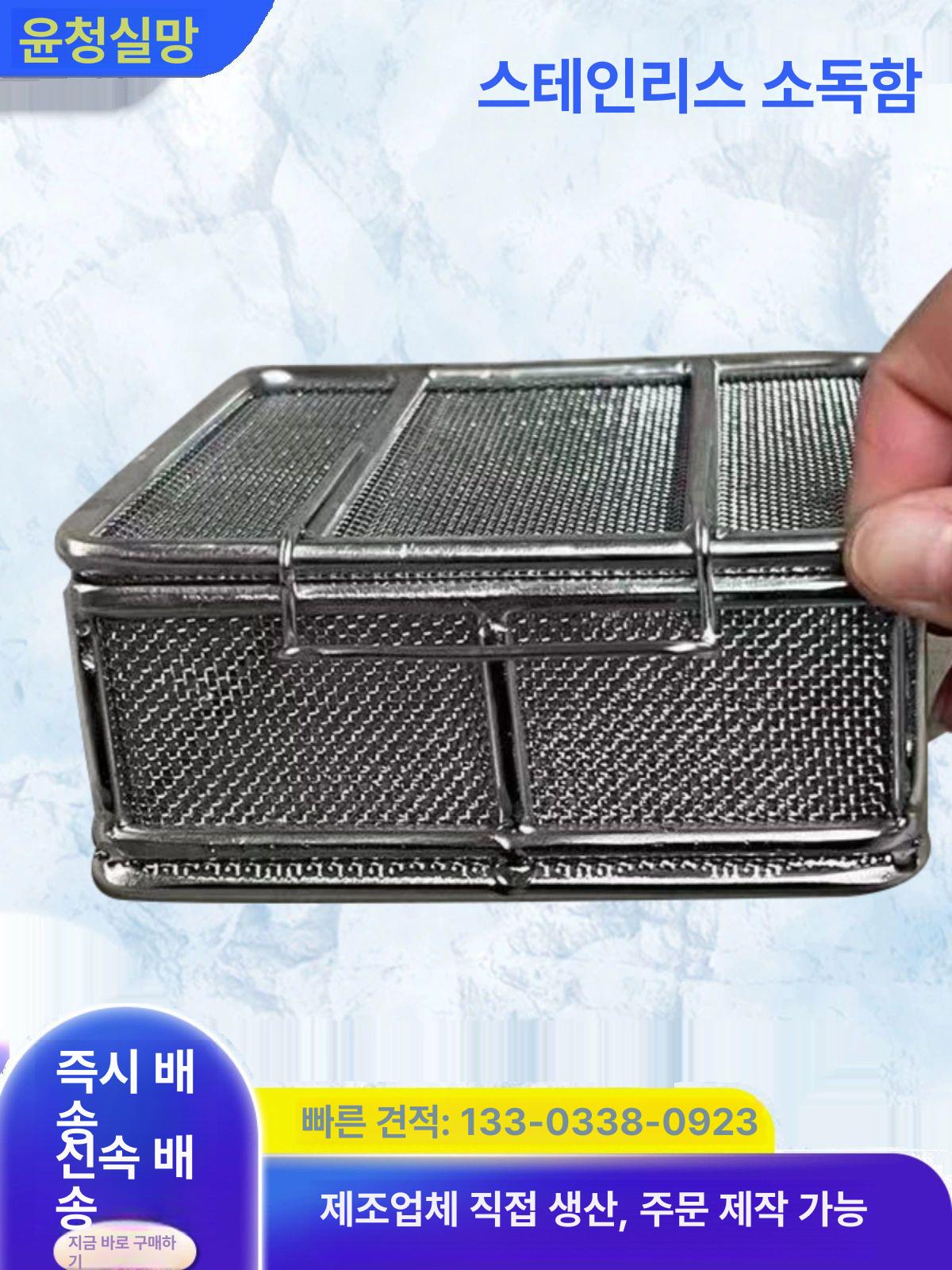 사각 채반 스테인리스 트레이 바구니 철망 세척용 메쉬 소쿠리 굵은선반 스틸 - 상세 이미지 4