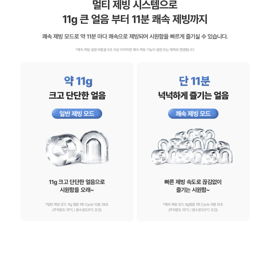 뉴 아이스트리 얼음냉온정수기 상세 이미지 5