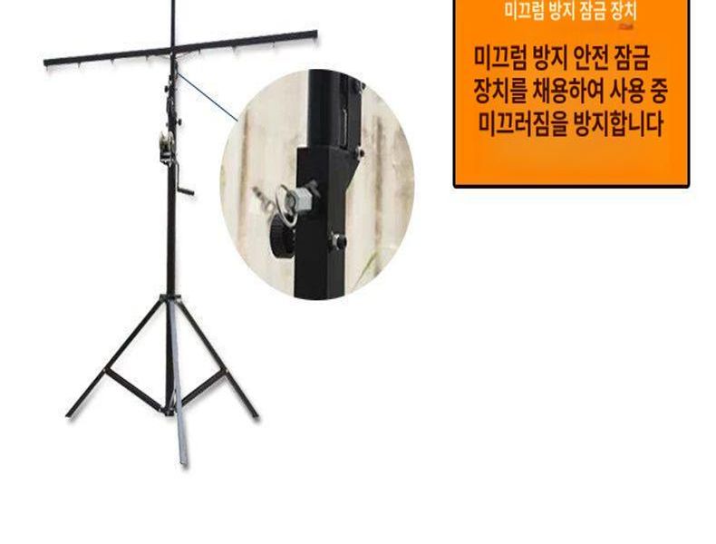 무대 조명스탠드 크랭크 4.5m 리프트 램프 수동 승강 라이팅 - 상세 이미지 2