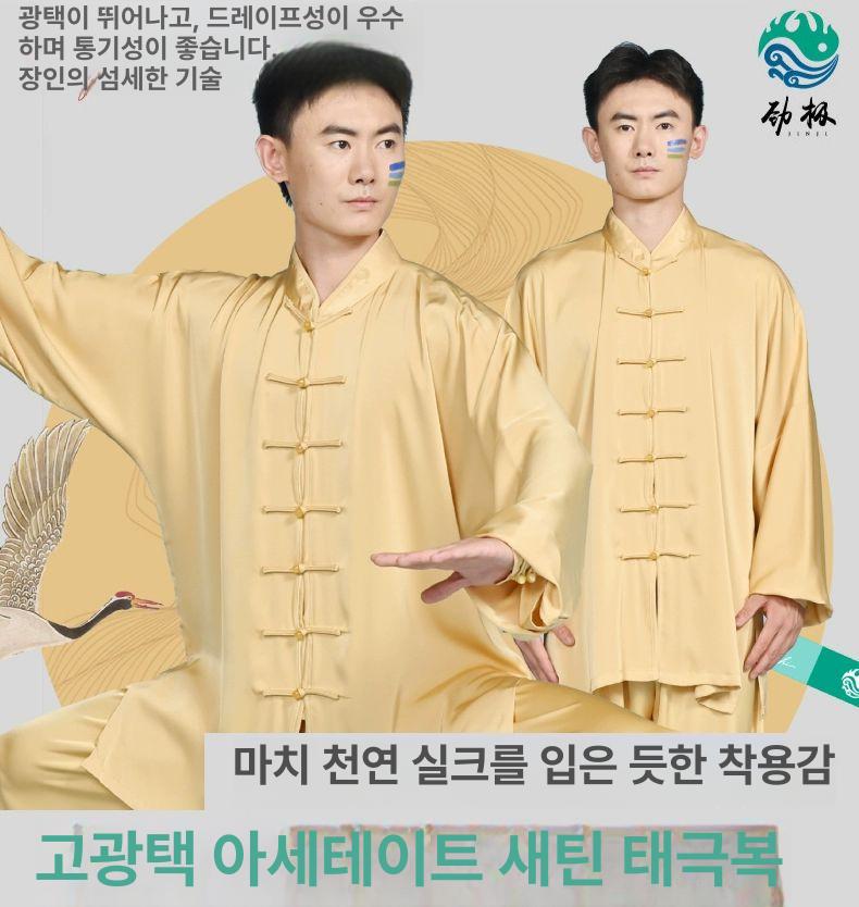 택견 도복 태극권 무술복 훈련복 반팔 긴팔 그라데이션 그린 수련복 스포츠웨어 - 상세 이미지 3