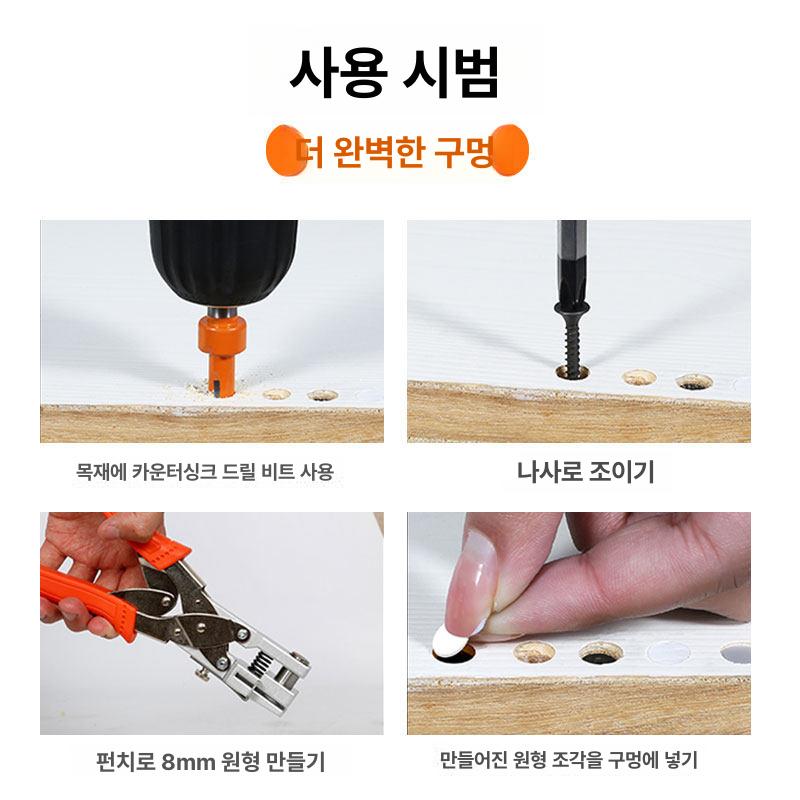 엣지 펀칭기 플라이어 PVC 카운터 펀처 드릴 시트 6mm 철제 펀치 - 상세 이미지 4