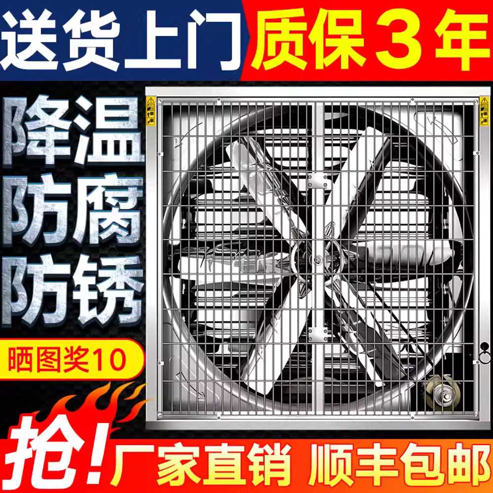 축사용 배기팬 대형 산업용 고출력 환기 작업장 환풍기 800 - 상세 이미지 3
