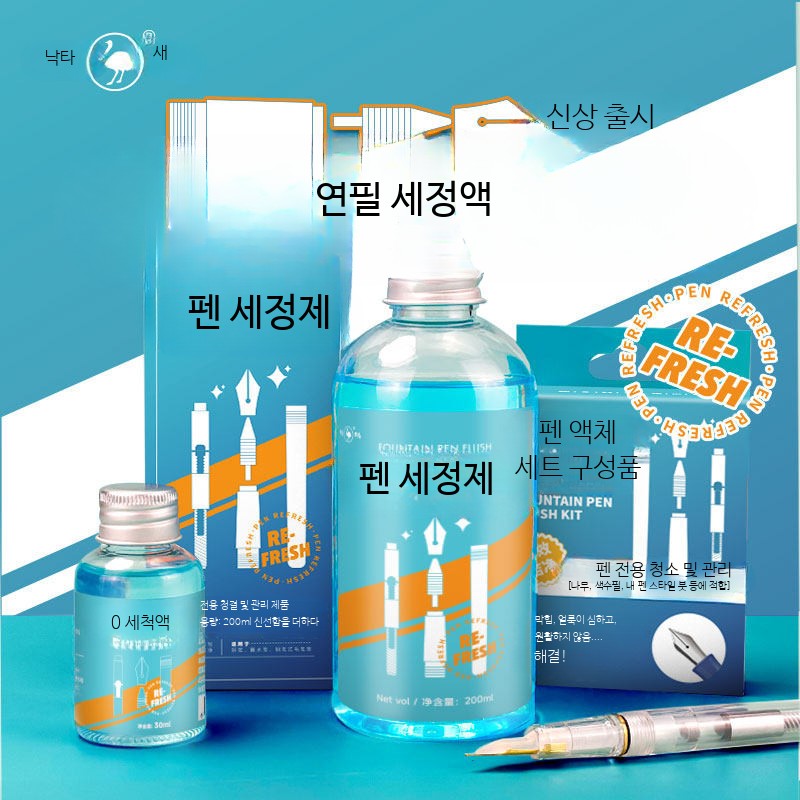 만년필 잉크 충전 키트 범용 카트리지 리필 주사기 펜 - 상세 이미지 3