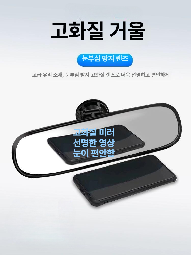 광각 백미러 차량 사각지대 와이드미러 룸미러 시야확보 차선변경 보조거울 - 상세 이미지 4